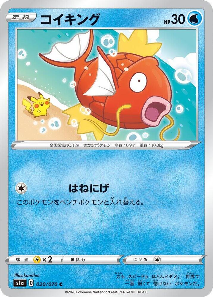 鯉魚王