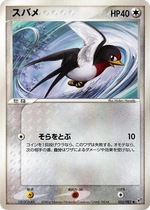 傲骨燕