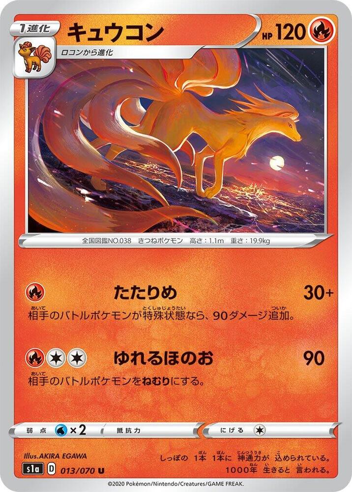 九尾
