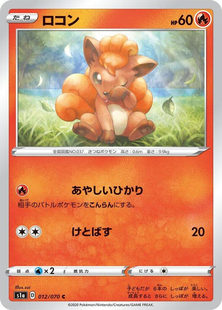 六尾
