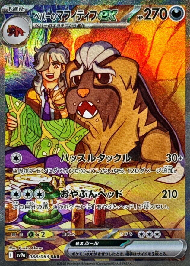 Arven's 獒教父 ex