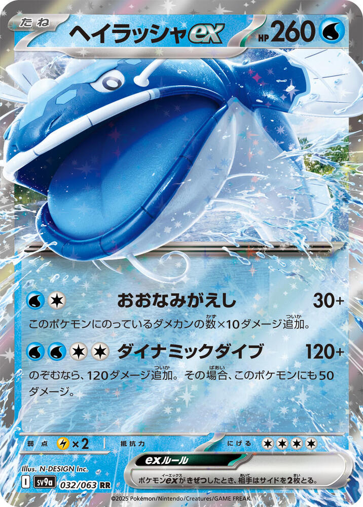 吃吼霸 ex