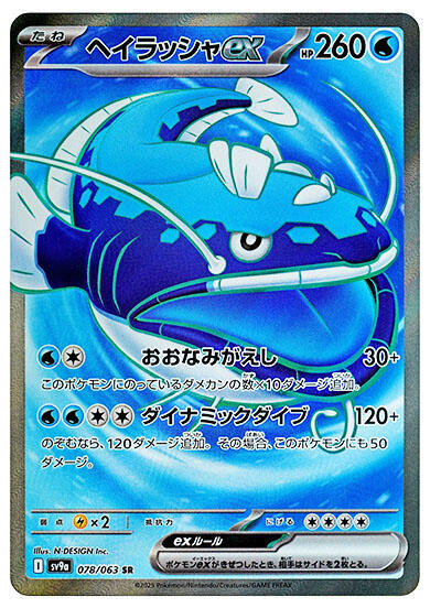 吃吼霸 ex