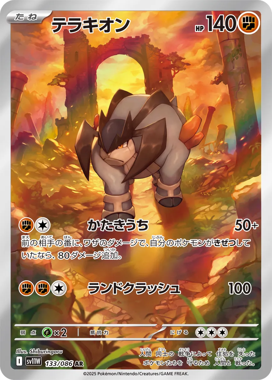 代拉基翁