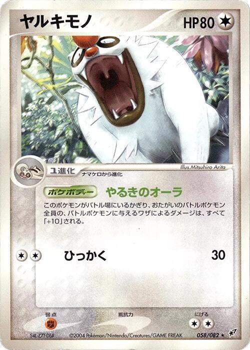 過動猿