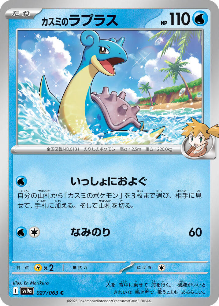 Misty's 拉普拉斯