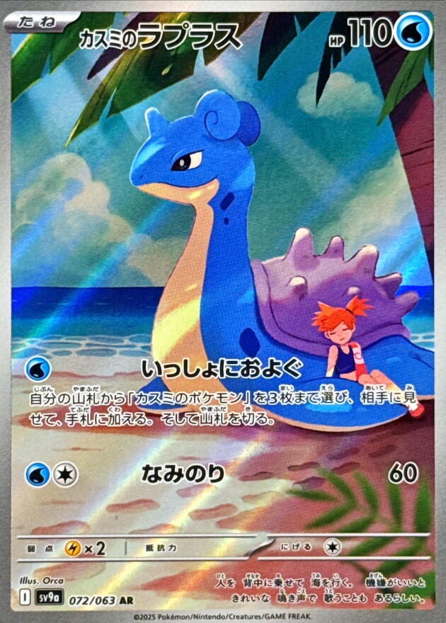 Misty's 拉普拉斯