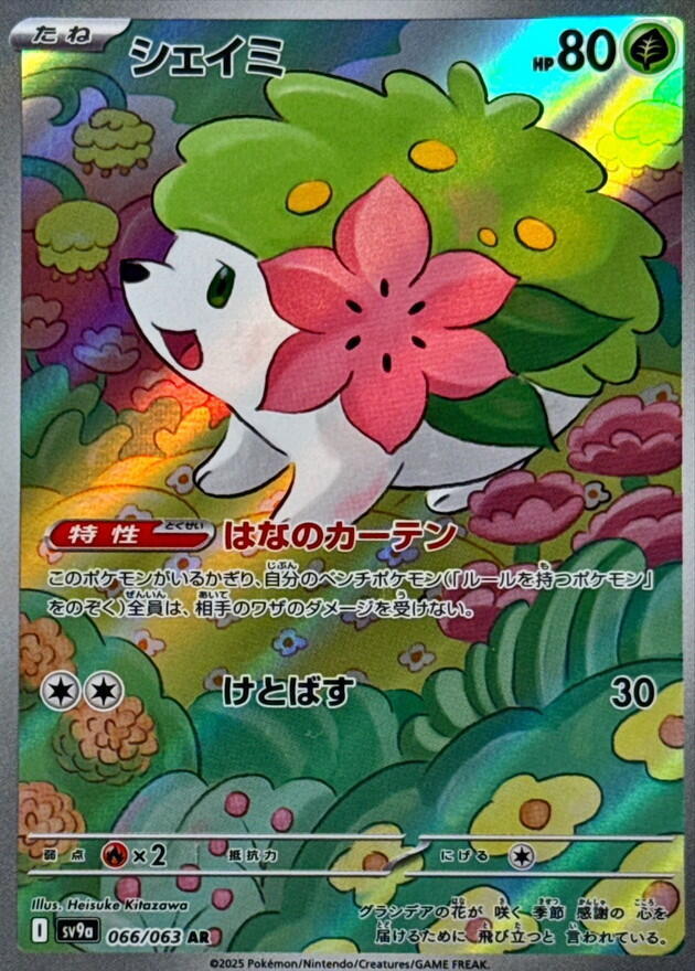 Shaymin