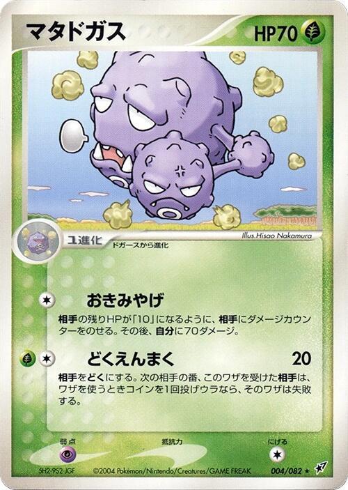雙彈瓦斯