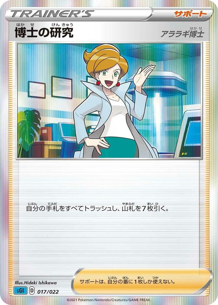 Professor's Research
