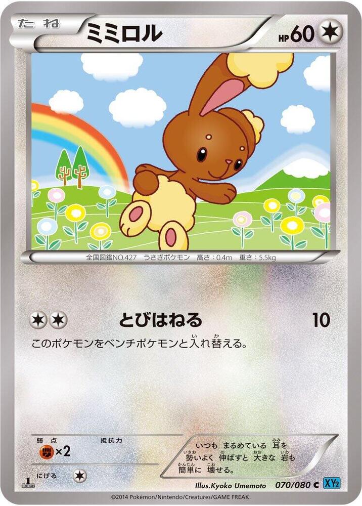Buneary