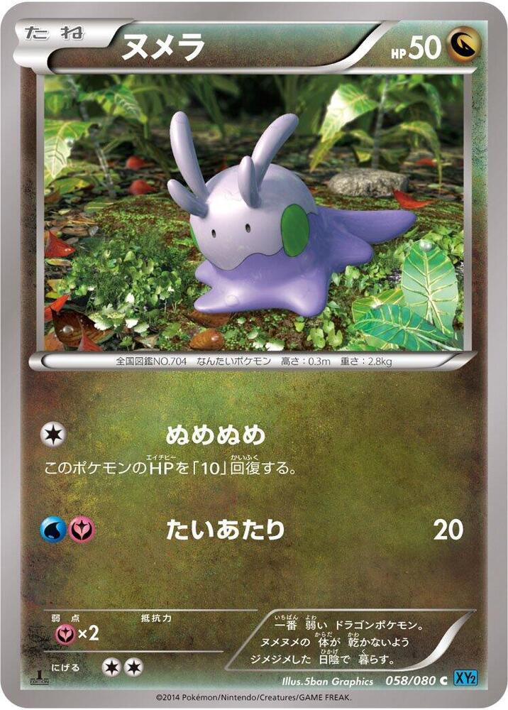 黏黏寶