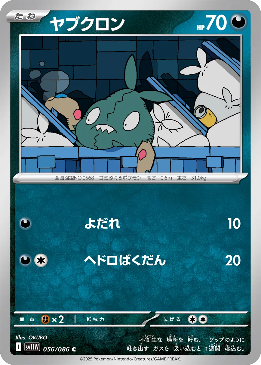 破破袋