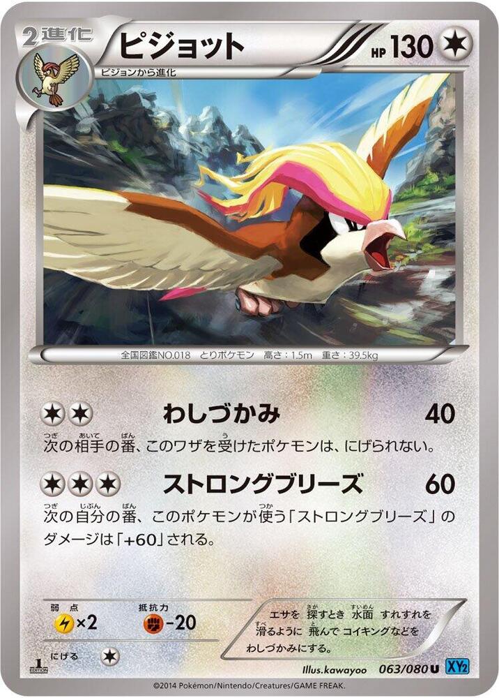 大比鳥