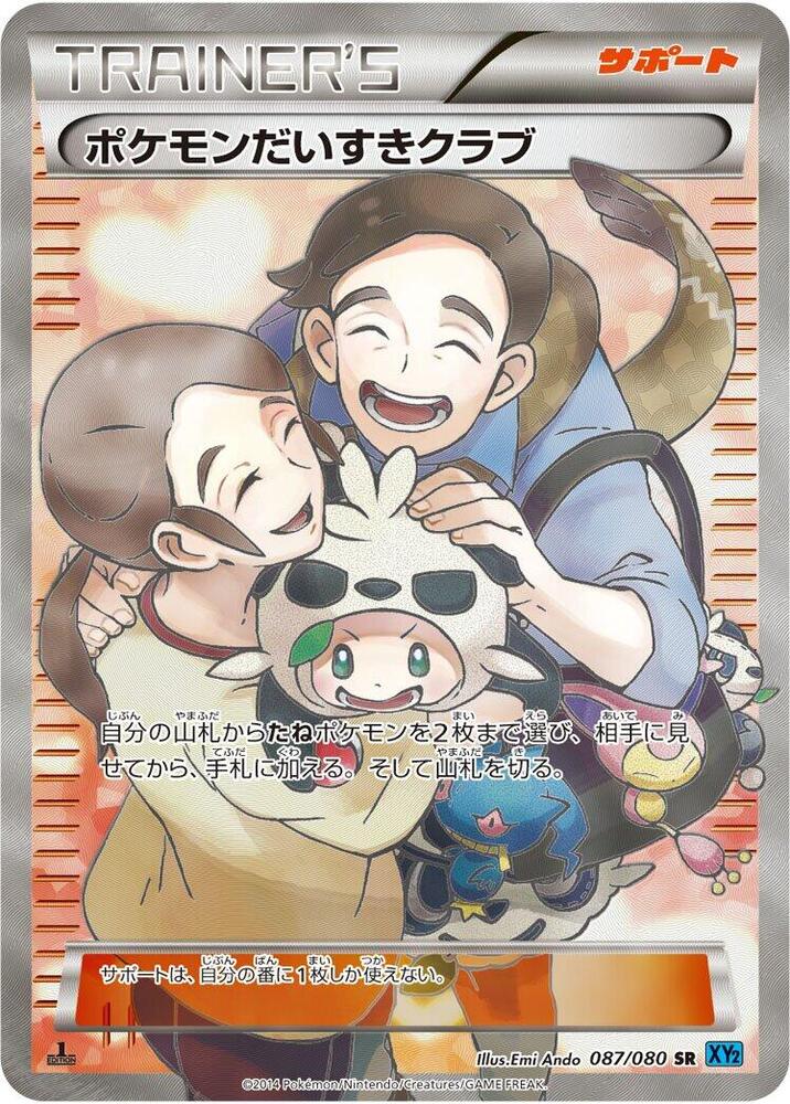 Pokemon Fan Club
