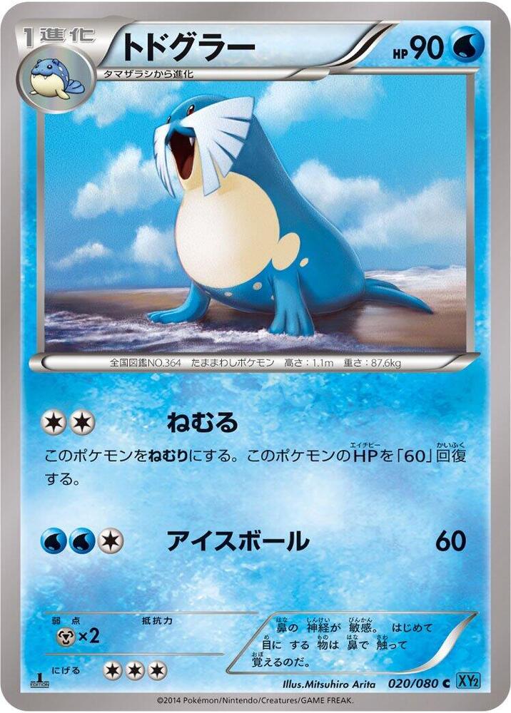 海魔獅