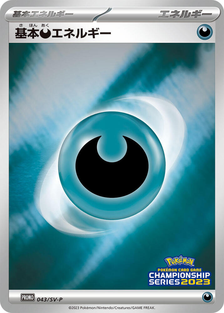 Basic Darkness Energy