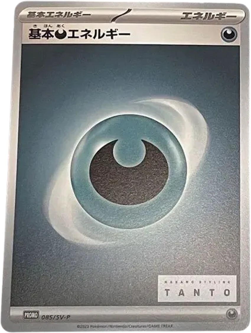 Basic Darkness Energy