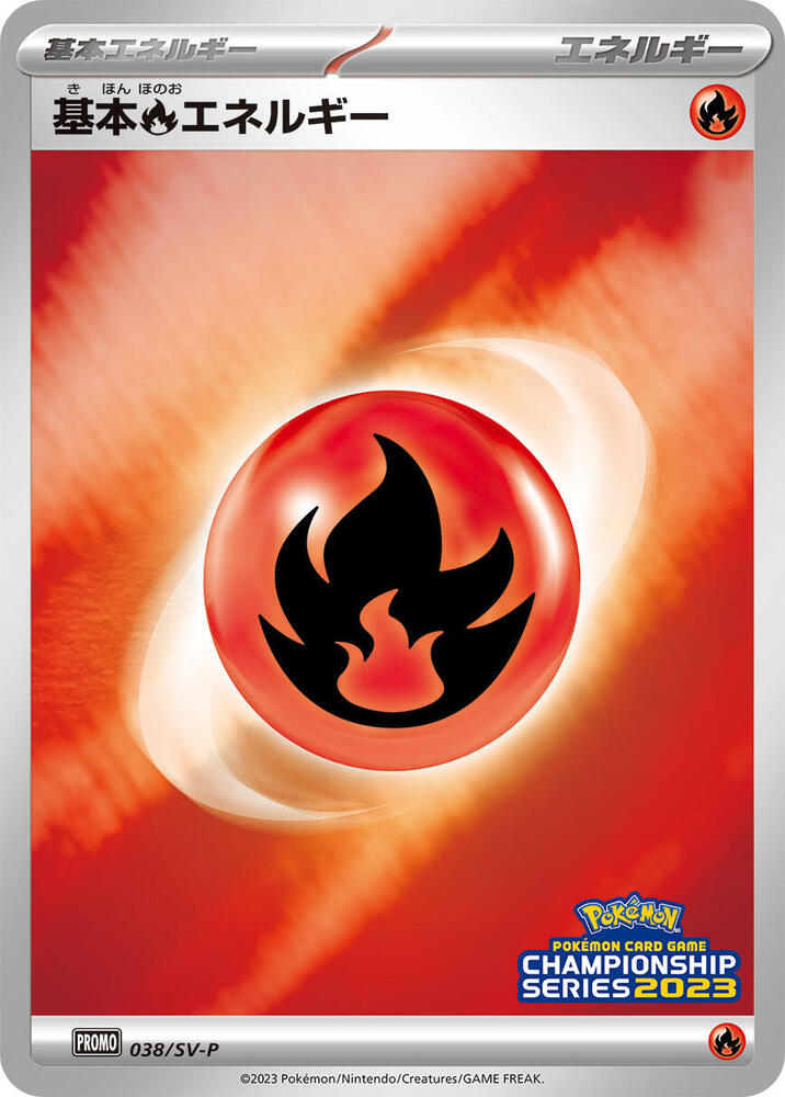 Basic Fire Energy
