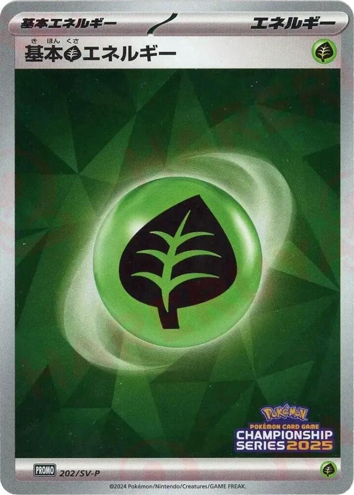 Basic Grass Energy