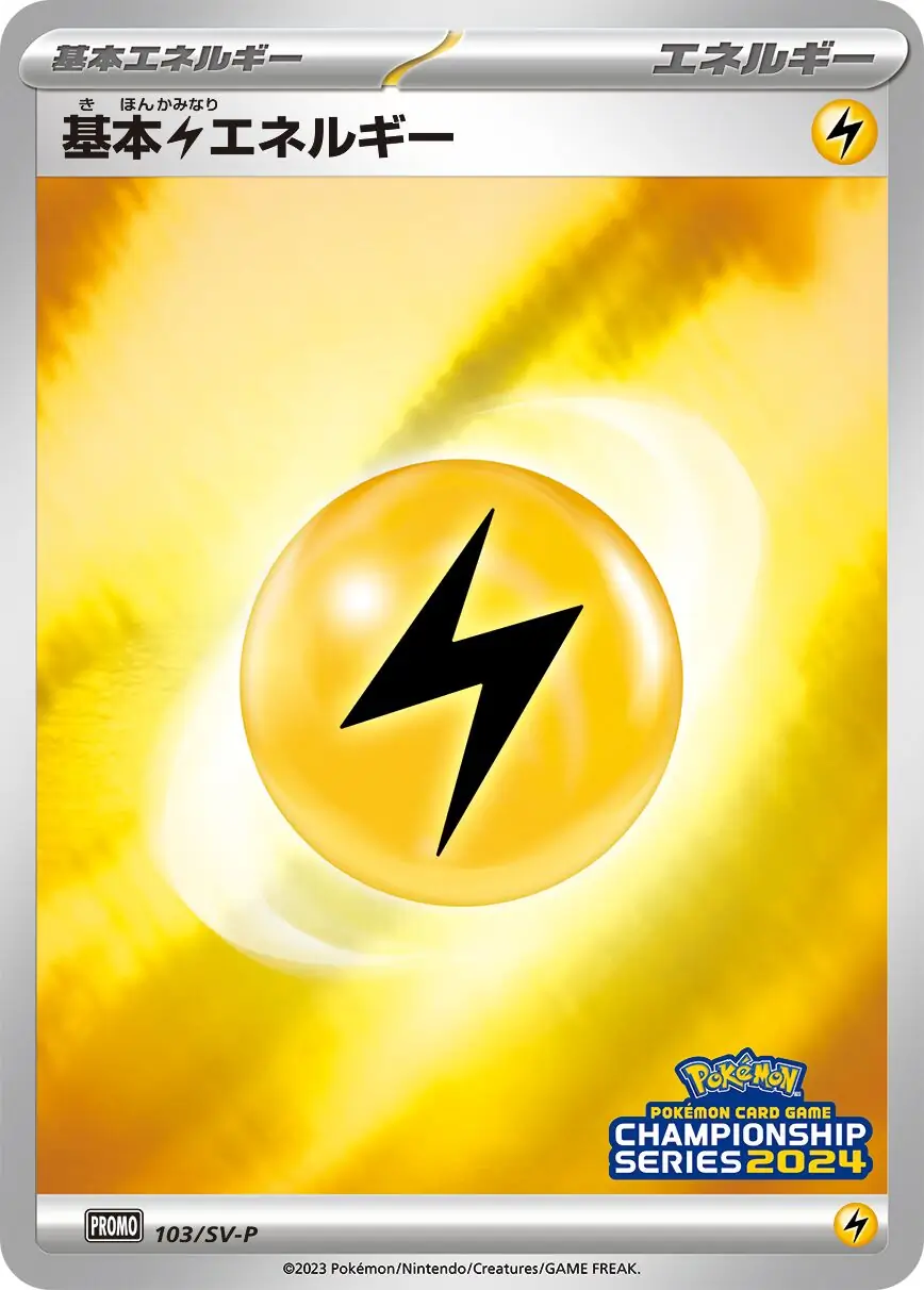 Basic Lightning Energy