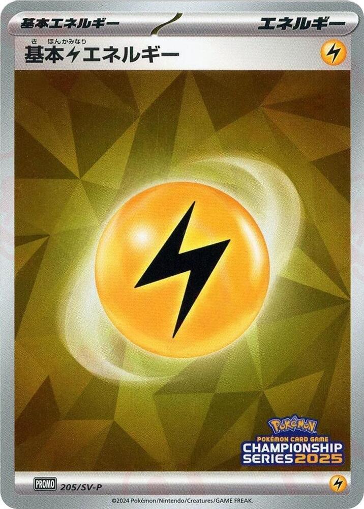 Basic Lightning Energy