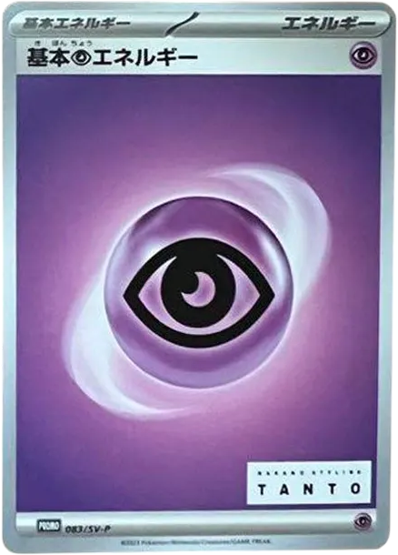 Basic Psychic Energy