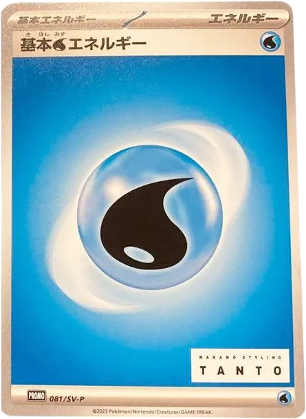 Basic Water Energy