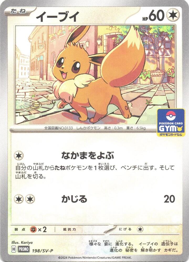 伊布
