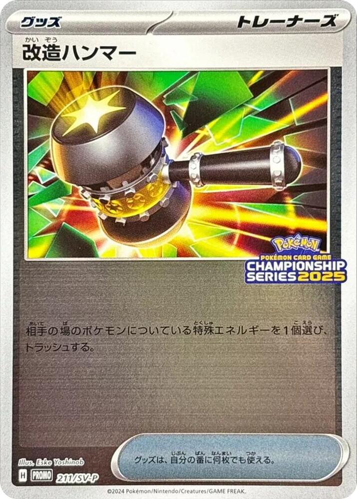 Enhanced Hammer