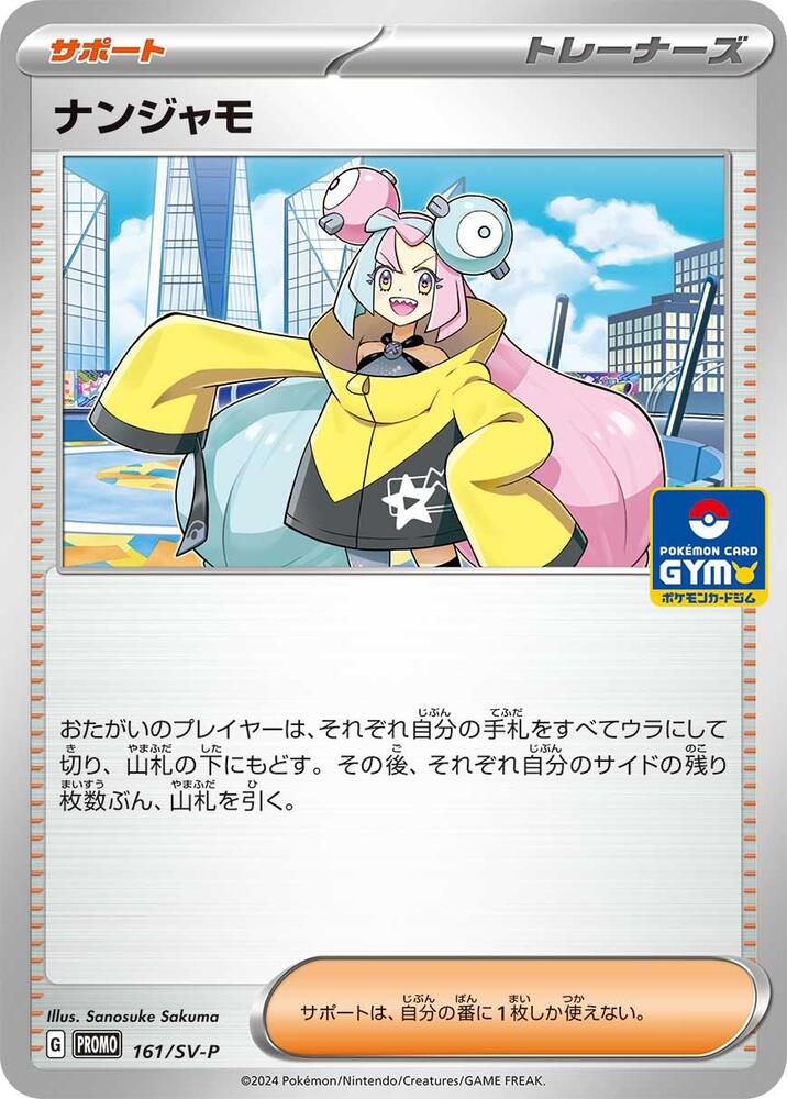 Iono