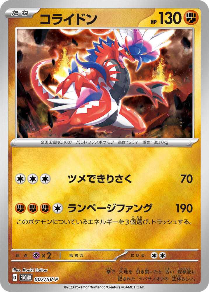 故勒頓