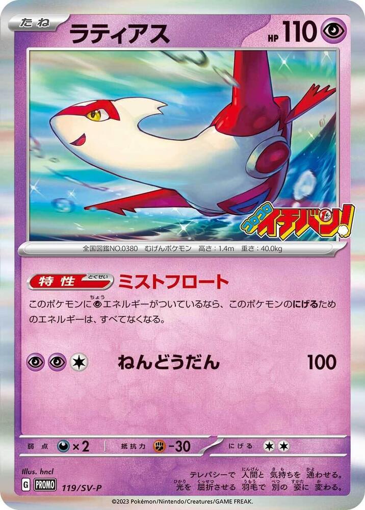 拉帝亞斯