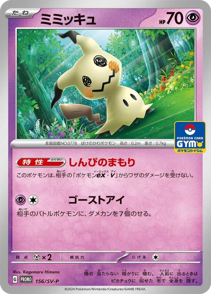 謎擬Ｑ