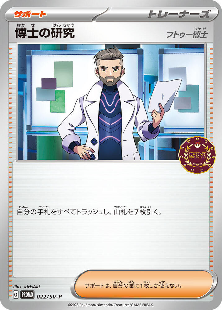 Professor's Research Turo