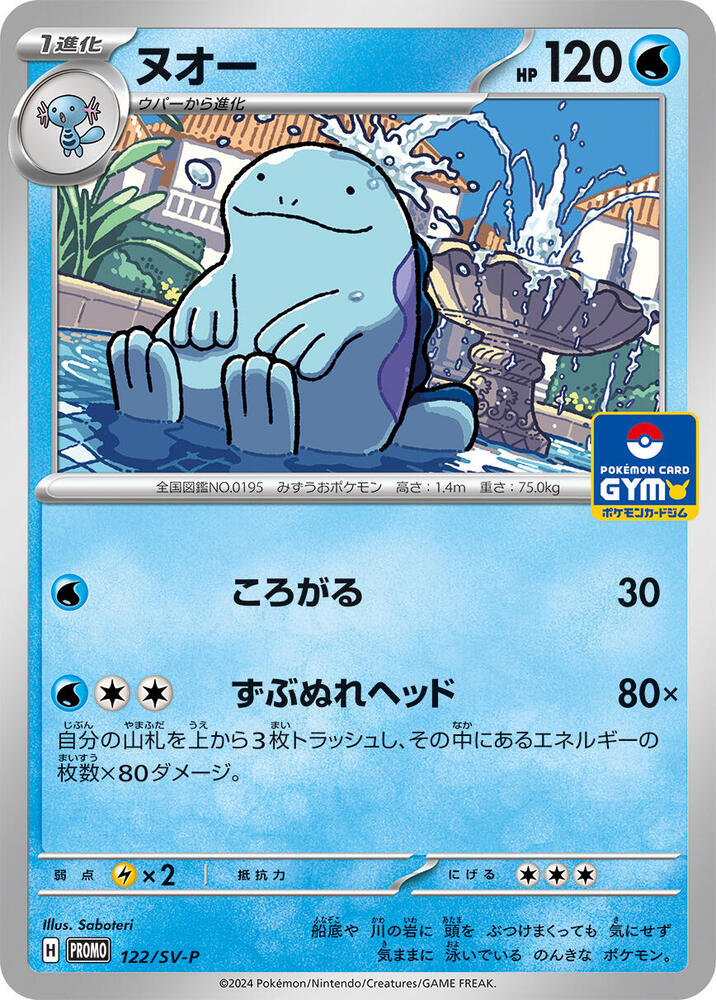 沼王