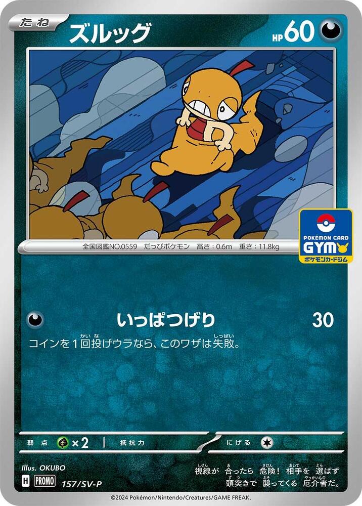 滑滑小子