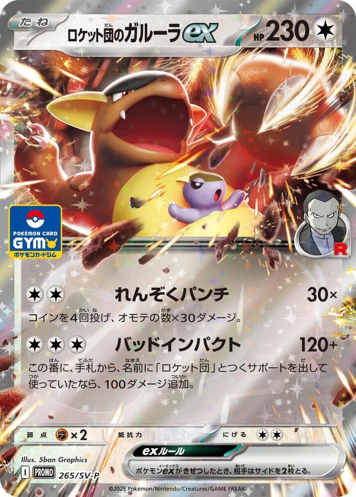Team Rockets Kangaskhan ex