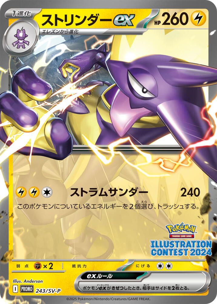 顫弦蠑螈 ex