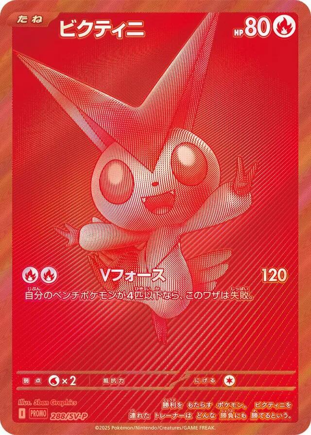 比克提尼