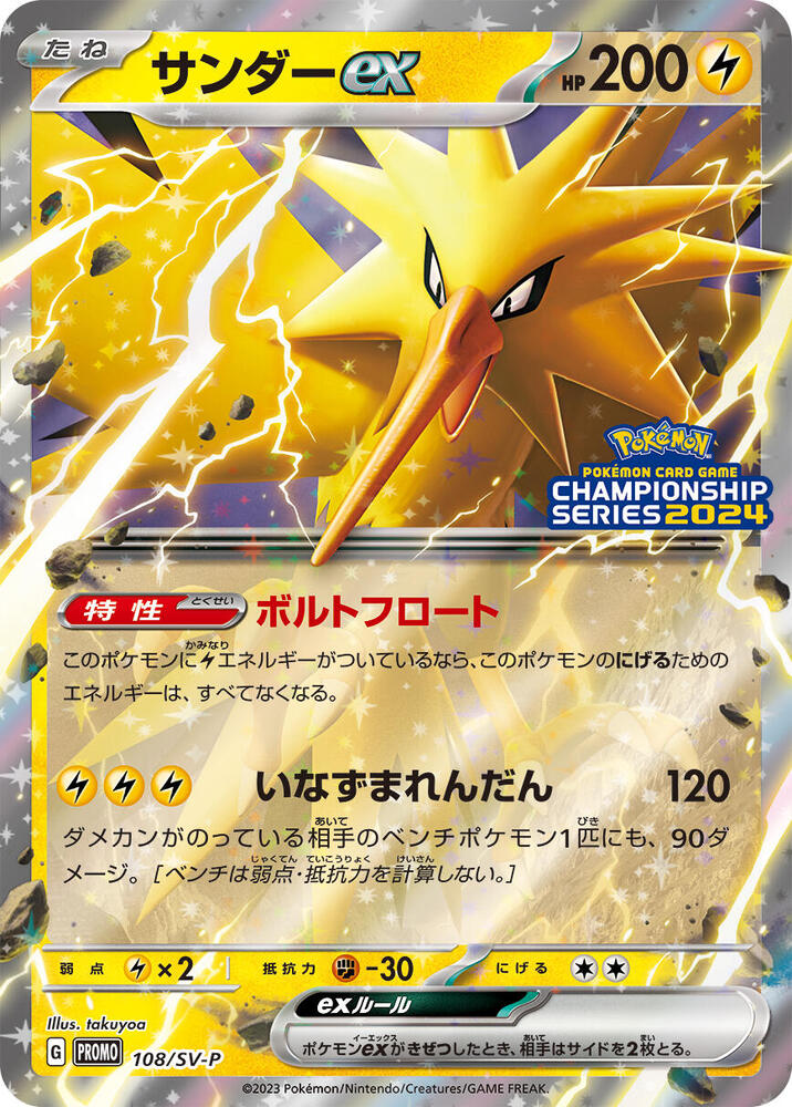 閃電鳥