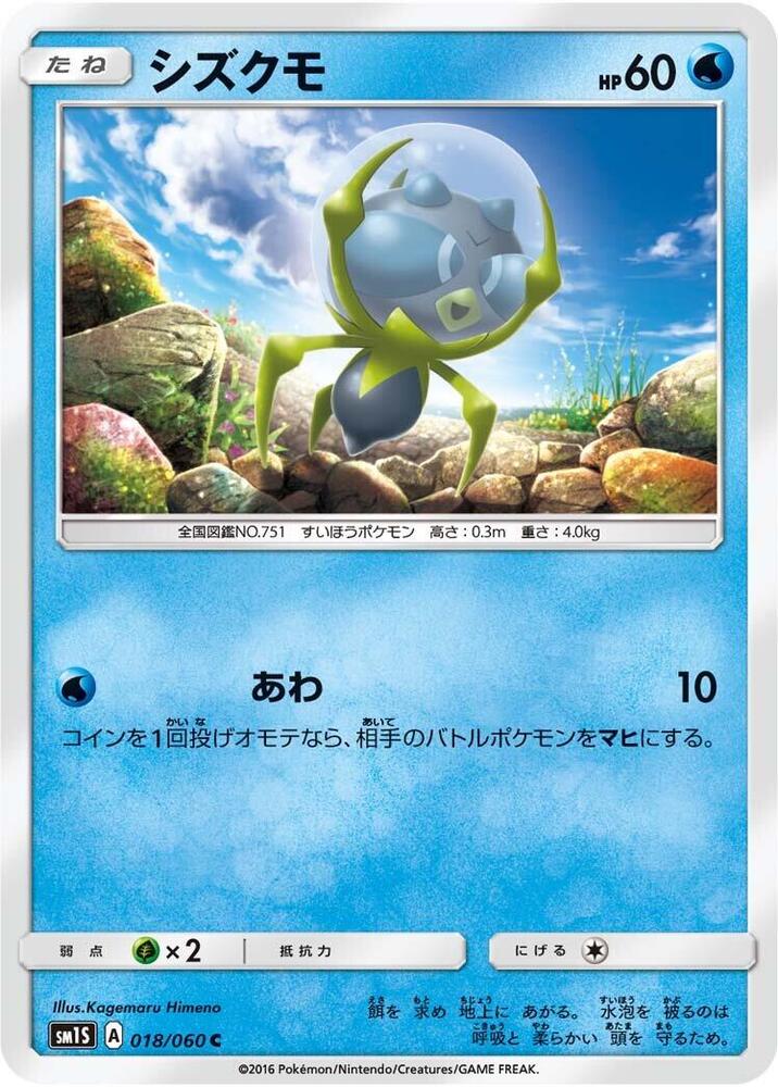 滴蛛