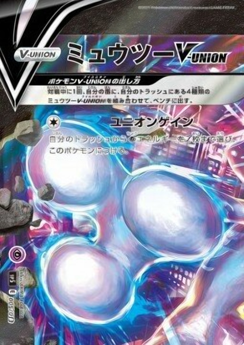 超夢 V-UNION