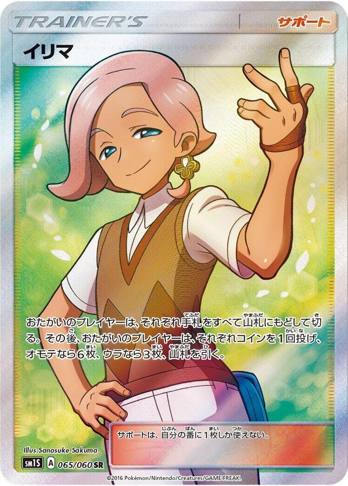 Ilmia