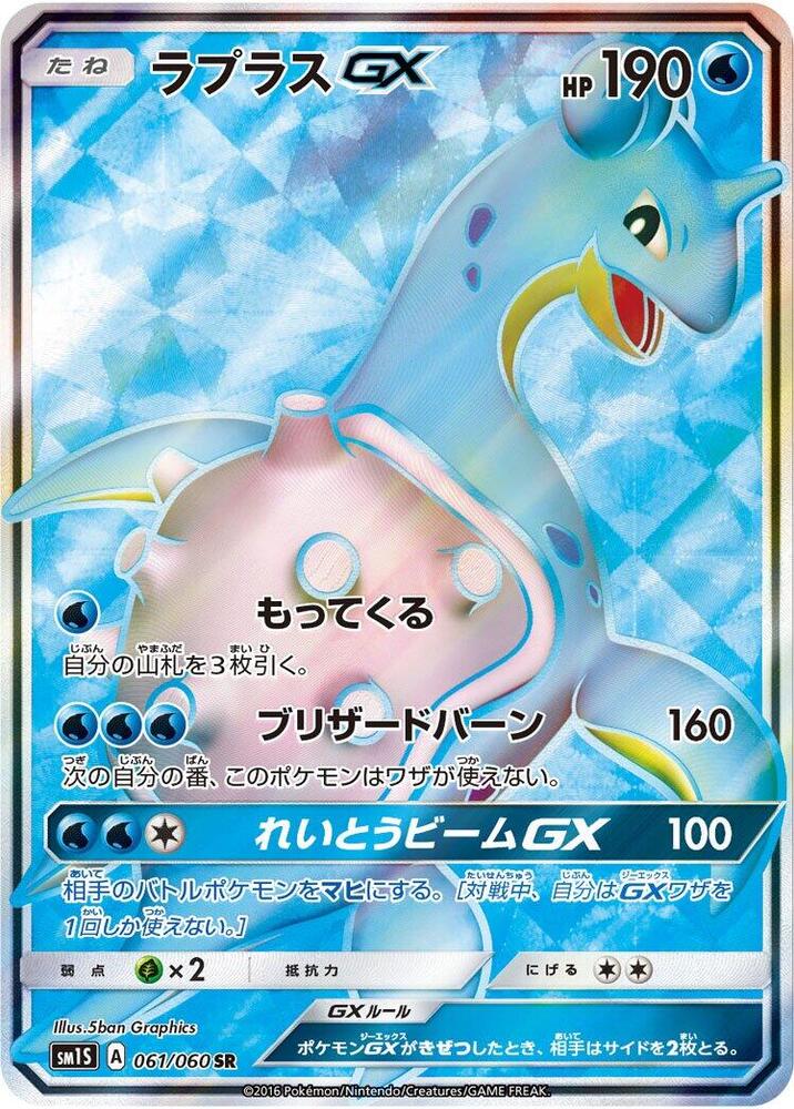 拉普拉斯 GX
