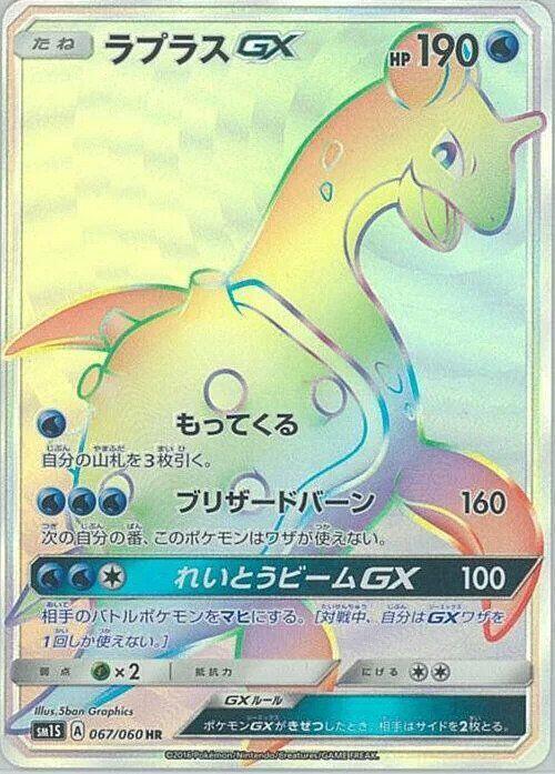 拉普拉斯 GX