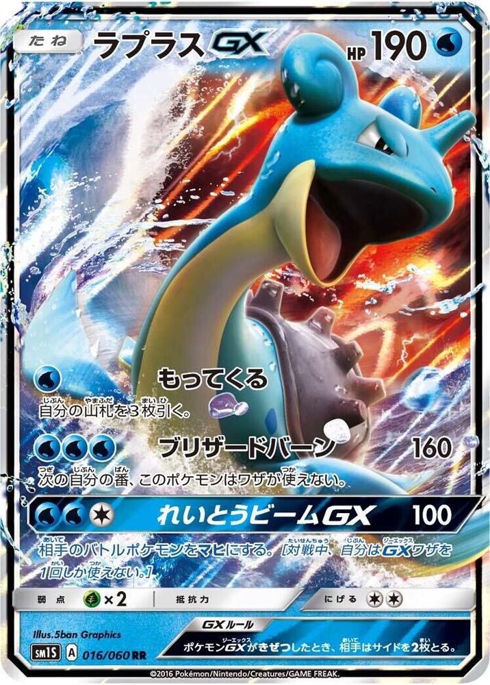 拉普拉斯 GX