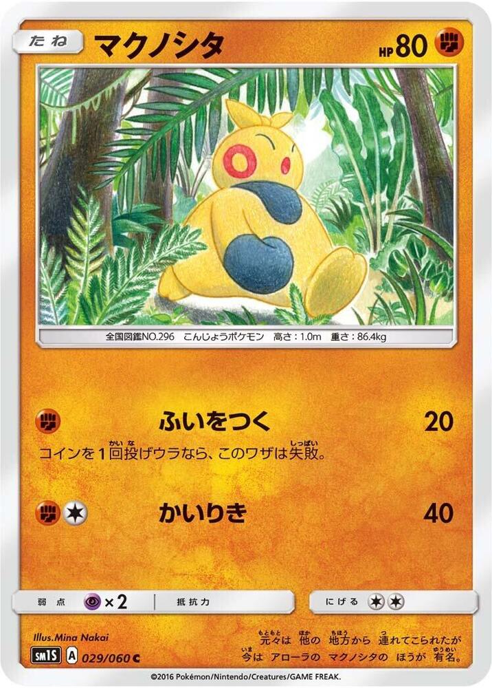幕下力士