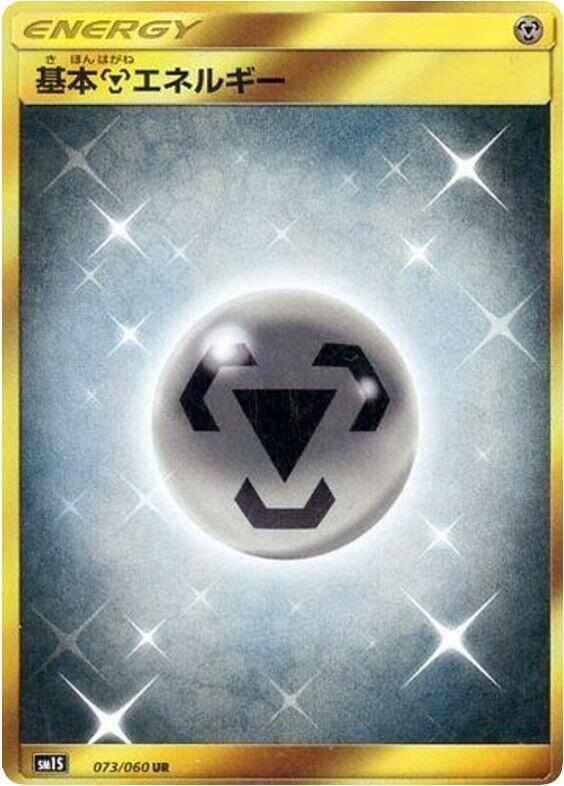 Metal Energy