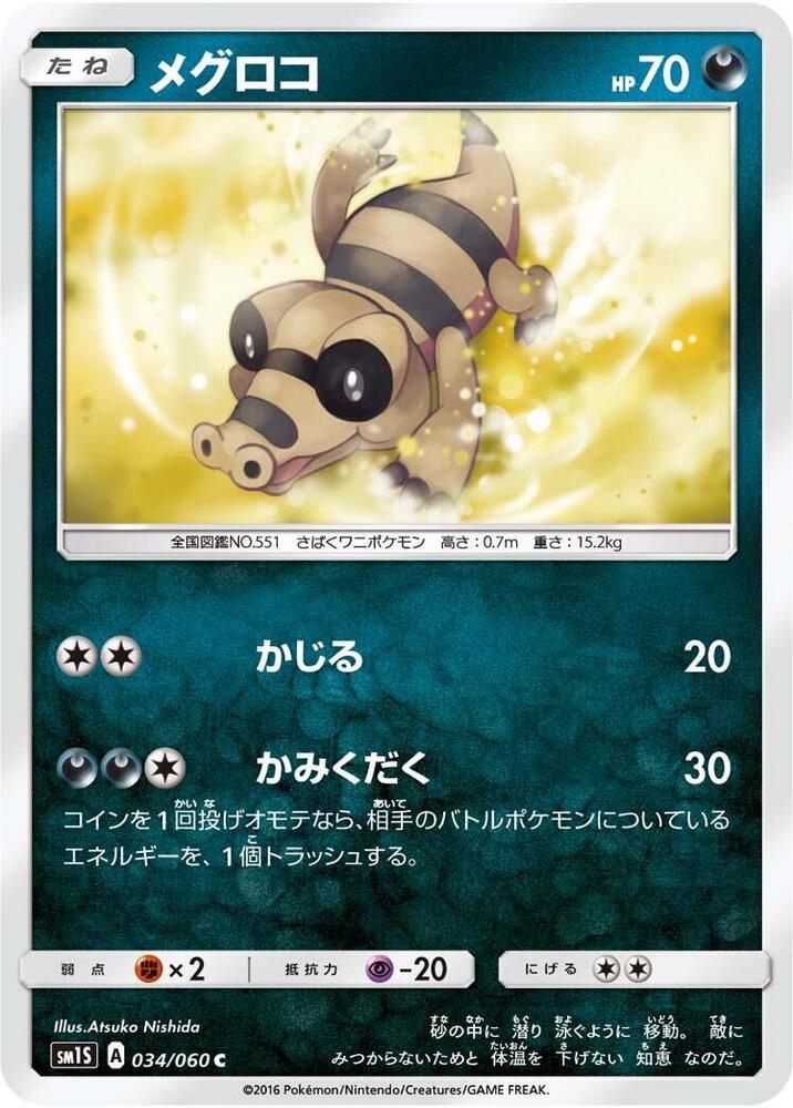 黑眼鱷